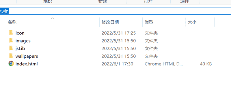 HTML实现仿Windows桌面主题特效的实现