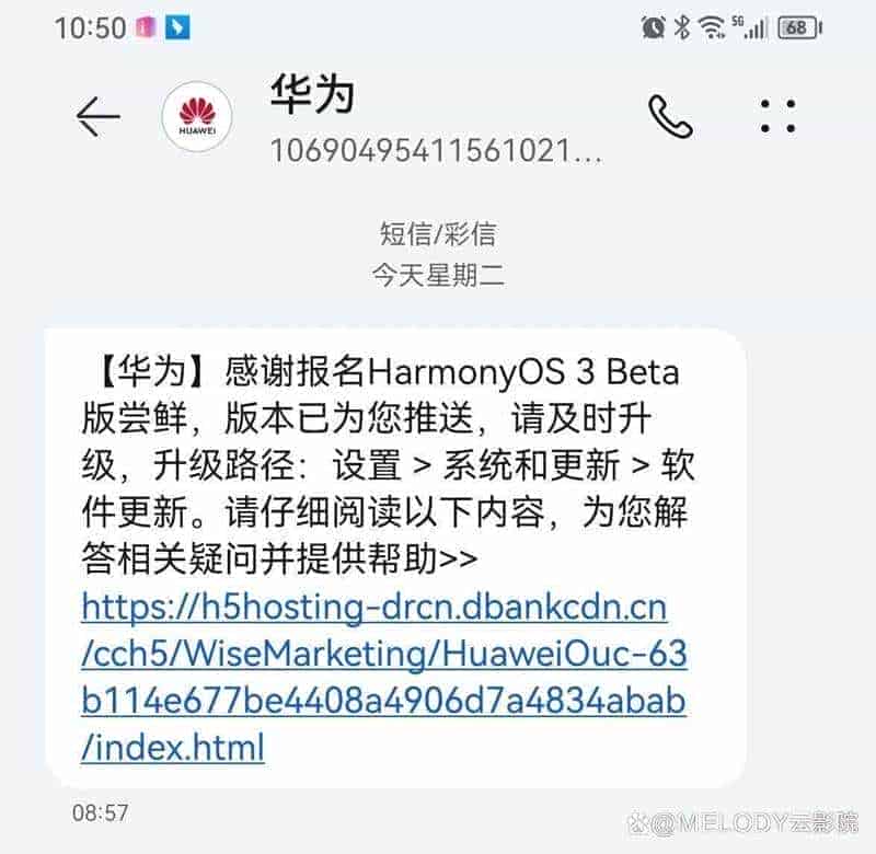 华为HarmonyOS 3尝鲜版首批已推送 鸿蒙3.0终于更新了