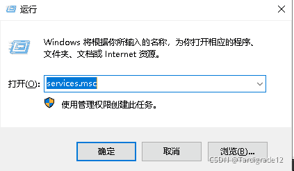 查看服务