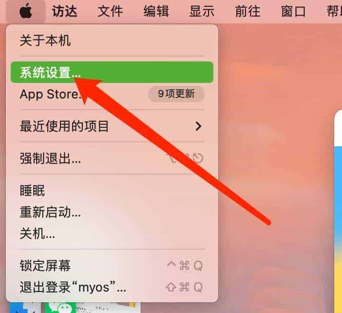 Mac台前调度怎么加入菜单栏? Mac系统在菜单栏中显示台前调度的技巧