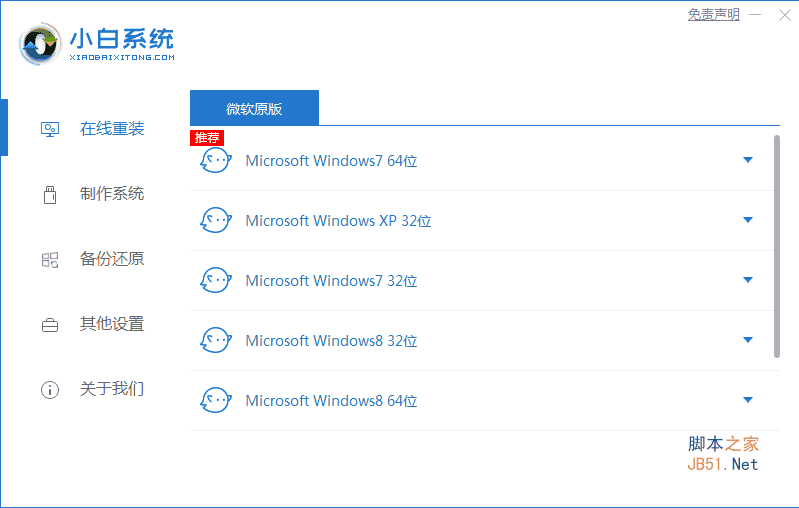 电脑如何重装系统win11?新手win11重装系统图文教程