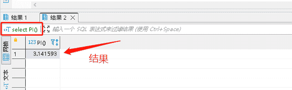 加粗样式